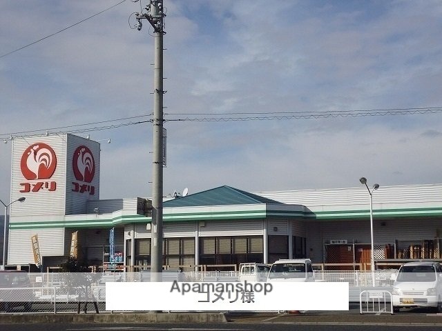 その他　コメリ（その他）まで1400m