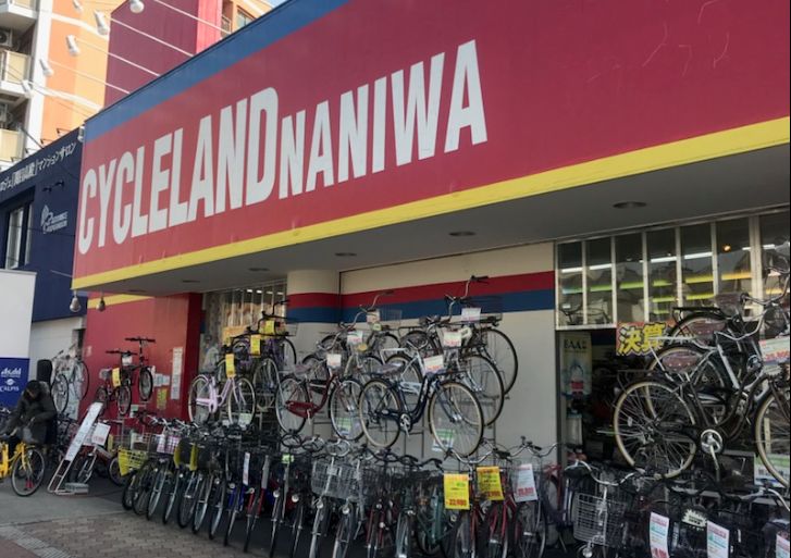その他　サイクルランドナニワ 野江店（その他）まで623m
