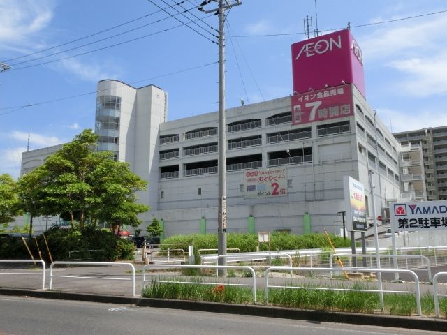 スーパー　イオン大網白里店（スーパー）まで2560m