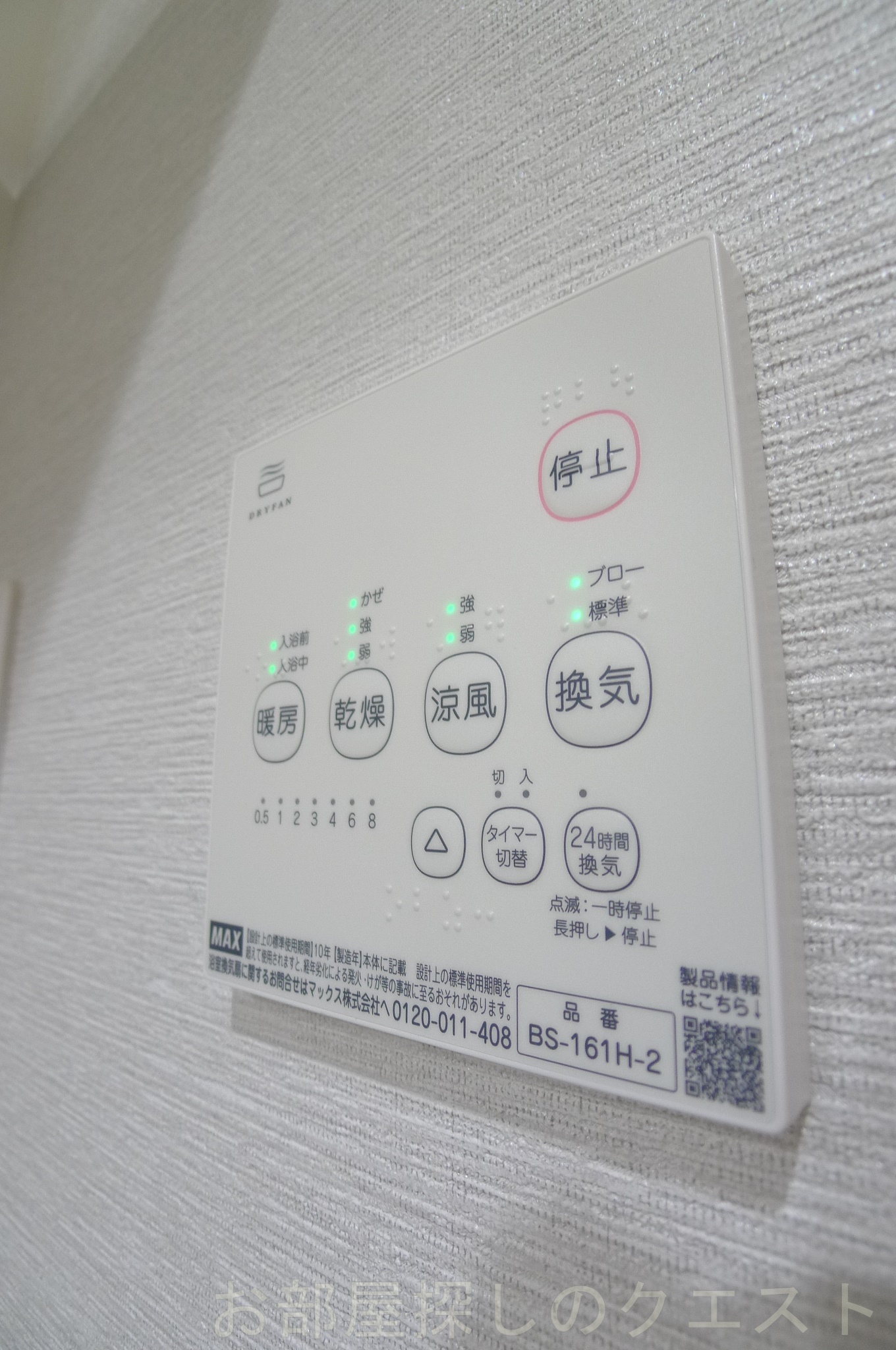 その他設備　（写真は同仕様）