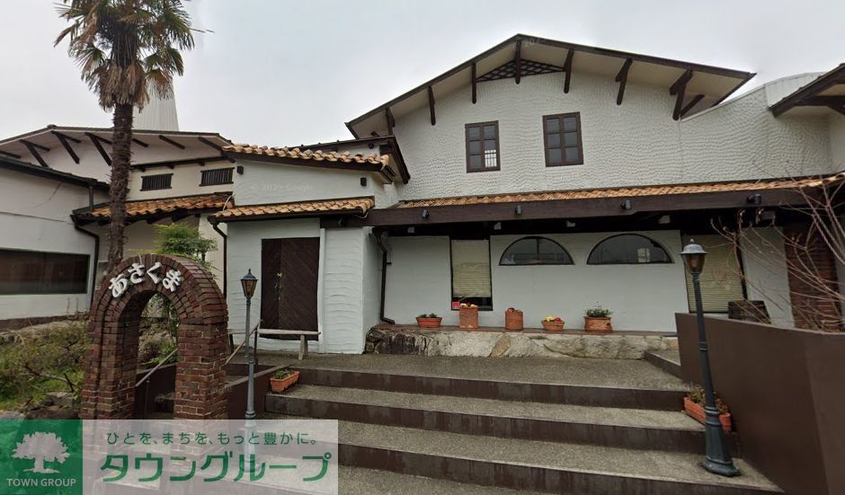 飲食店　ステーキのあさくま藤が丘ドイツ館店（飲食店）まで490m