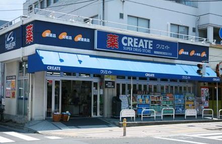 ドラックストア　クリエイトエス・ディー大田大森北店（ドラッグストア）まで311m