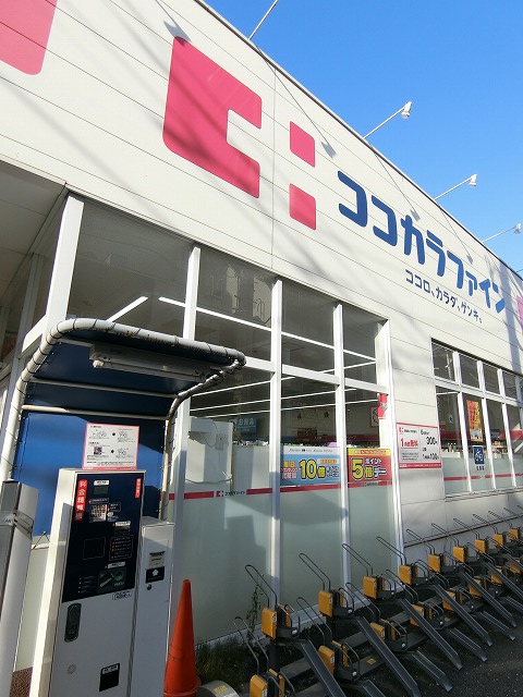 ドラックストア　ココカラファイン江古田駅南口店（ドラッグストア）まで219m
