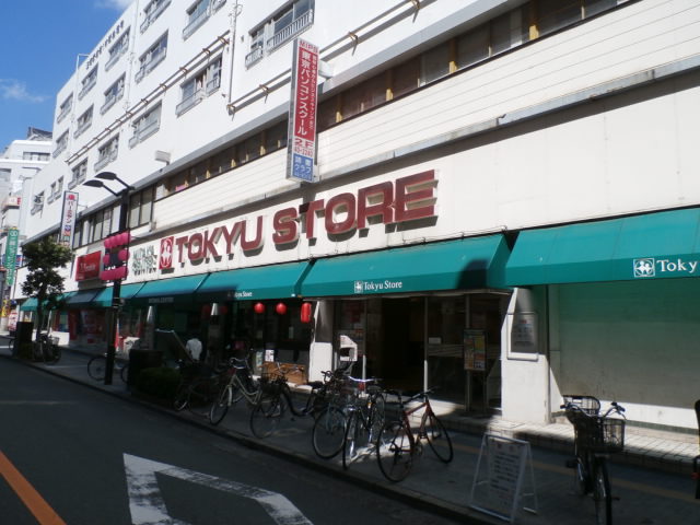 スーパー　東急ストア 三鷹センター店（スーパー）まで769m