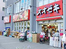 スーパー　オオゼキ 三鷹店（スーパー）まで601m