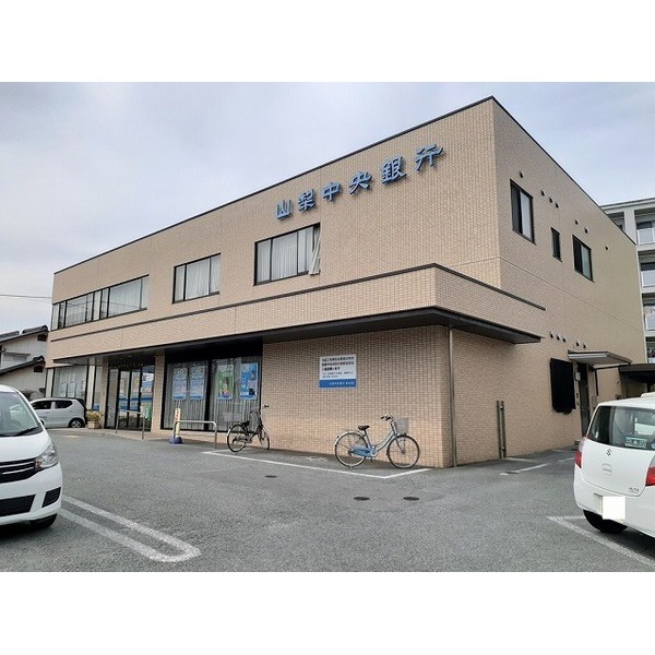 その他　山梨中央銀行貢川支店（その他）まで800m