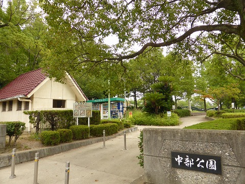 公園　中部公園（公園）まで416m