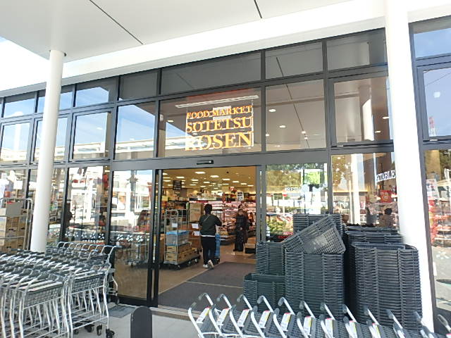 スーパー　そうてつローゼン弥生台駅前店（スーパー）まで681m