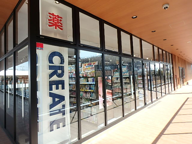 ドラックストア　クリエイトエス・ディー相鉄ライフやよい台店（ドラッグストア）まで682m