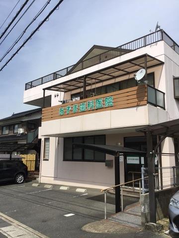 病院　あずま歯科医院（病院）まで500m