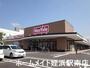 スーパー　マックスバリュ前原店（スーパー）まで868m