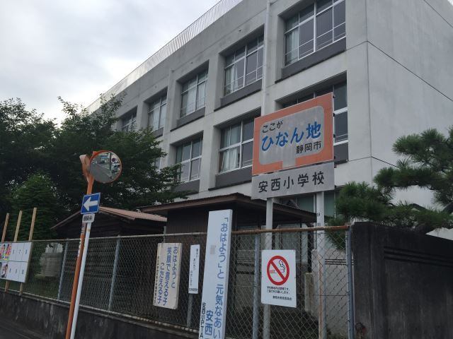 小学校　静岡市立安西小学校（小学校）まで187m