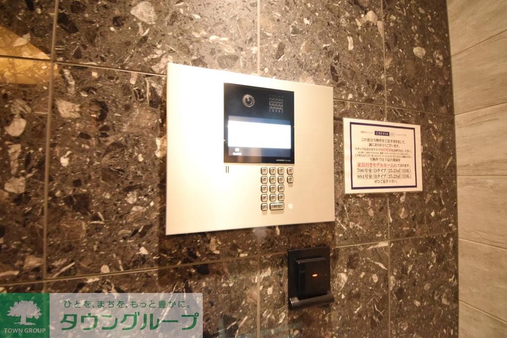 セキュリティ　共有部分