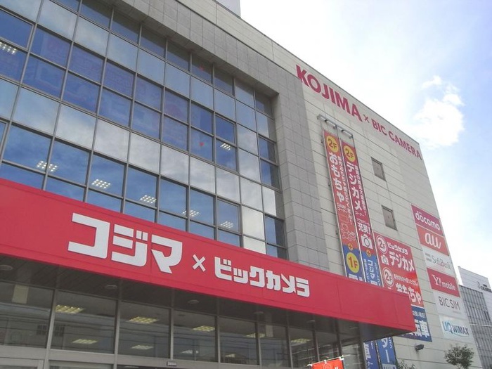 ホームセンター　コジマ（ホームセンター）まで863m