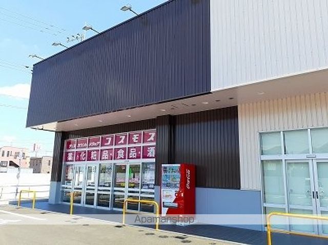 ドラックストア　コスモス（ドラッグストア）まで1100m