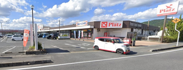 スーパー　リョービプラッツ雄町店（スーパー）まで2059m