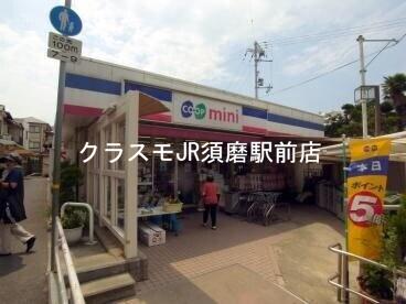 スーパー　コープミニ塩屋（スーパー）まで1585m