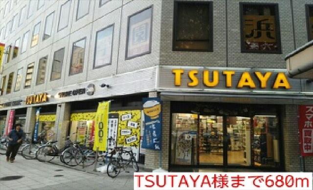レンタルビデオ　ＴＳＵＴＡＹＡ様（レンタルビデオ）まで680m