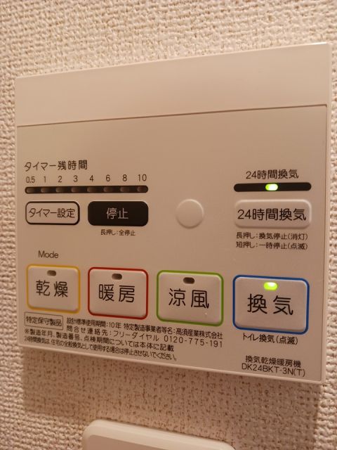 その他設備