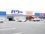 ホームセンター　コメリパワー明和店（ホームセンター）まで2885m
