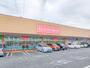ホームセンター　ダイソーヤオコー足利大前店（ホームセンター）まで3015m