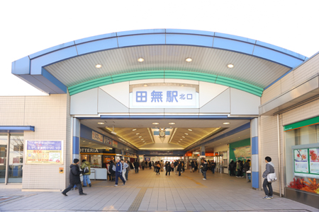 その他　田無駅（その他）まで849m