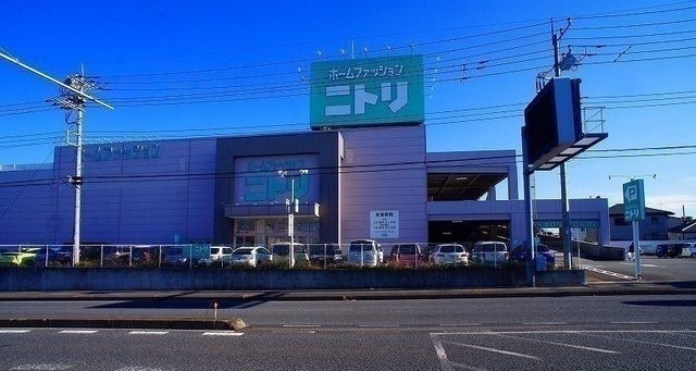 ホームセンター　ニトリ入間店（ホームセンター）まで700m