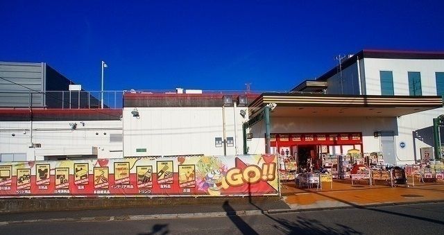 その他　ドン・キホーテ入間店（その他）まで550m