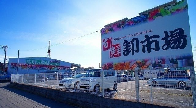 スーパー　業務スーパー入間（スーパー）まで750m