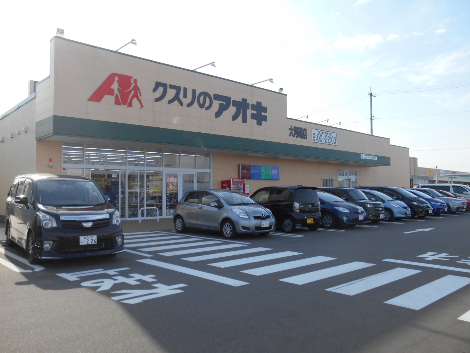 ドラックストア　クスリのアオキ大河端店（ドラッグストア）まで1166m