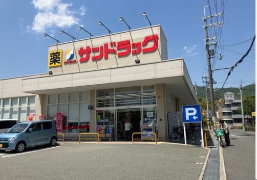 ドラックストア　サンドラッグ武庫之荘店（ドラッグストア）まで823m