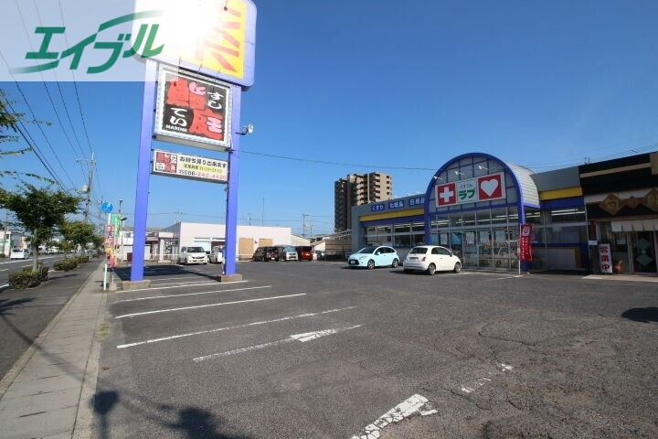 ドラックストア　くすりのラブ今店（ドラッグストア）まで267m