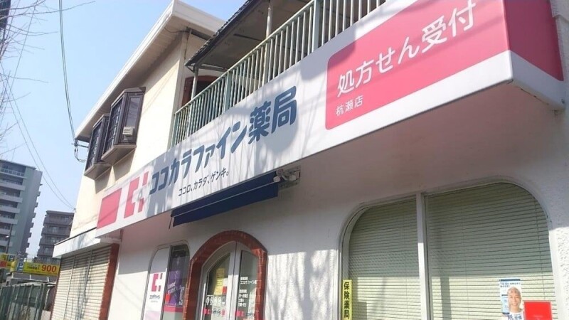 阪神本線 杭瀬駅 徒歩8分 3階建 築3年の周辺写真