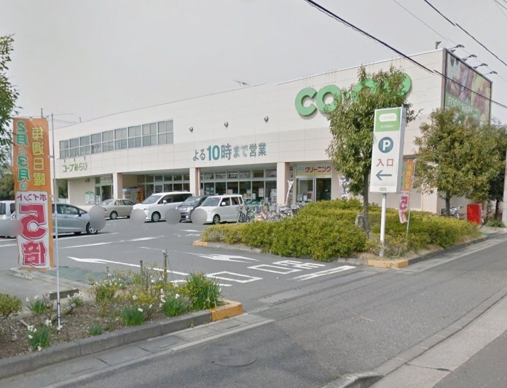 スーパー　コープ東岩槻店（スーパー）まで240m