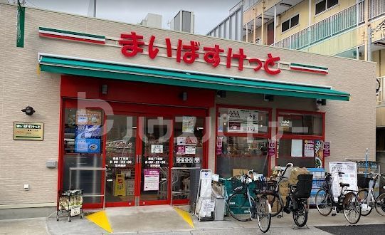 スーパー　まいばすけっと豊島7丁目店（スーパー）まで20m