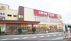 スーパー　マミーマート生鮮市場TOP川越店（スーパー）まで1100m