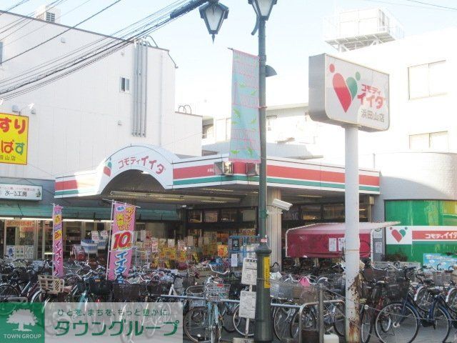 スーパー　コモディイイダ浜田山店（スーパー）まで1372m