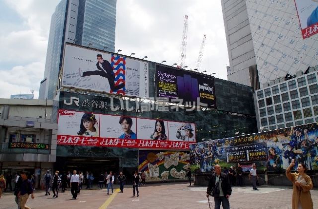 その他　渋谷駅（その他）まで1773m