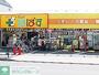 ドラックストア　どらっぐぱぱす南小岩店（ドラッグストア）まで150m