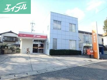 郵便局　倉敷八王寺郵便局（郵便局）まで318m