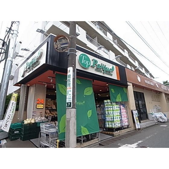 スーパー　トップパルケ松原店（スーパー）まで532m