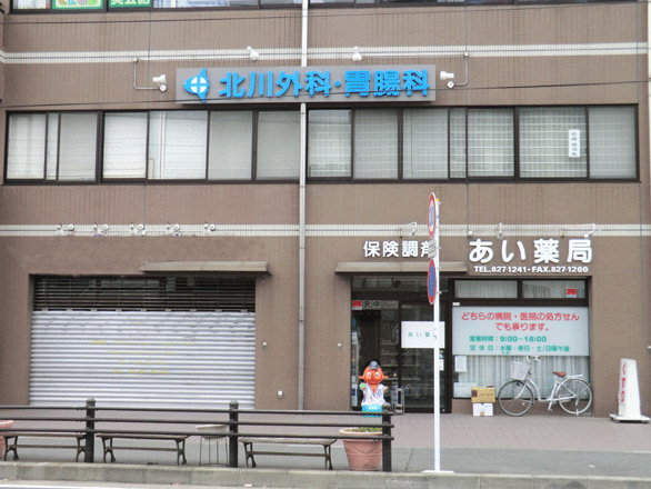 病院　北川外科・胃腸科（病院）まで607m