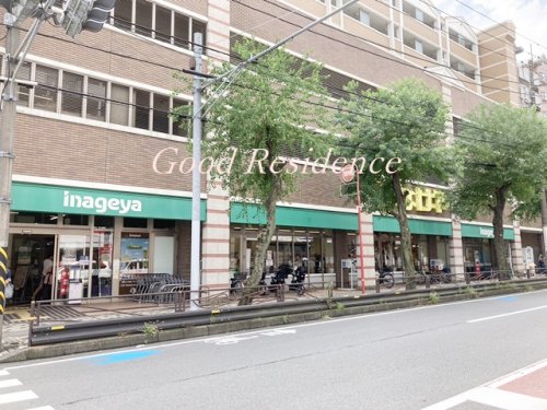 スーパー　いなげや 川崎宮前平駅前店（スーパー）まで523m
