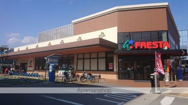 スーパー　フレスタ長束店（スーパー）まで1176m