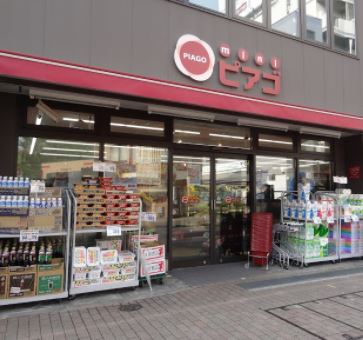 スーパー　miniピアゴ広尾5丁目店（スーパー）まで520m