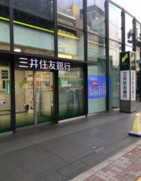 銀行　三井住友銀行広尾支店（銀行）まで610m