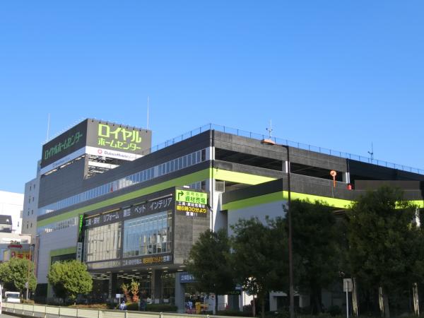 ホームセンター　ロイヤルホームセンター森ノ宮（ホームセンター）まで745m