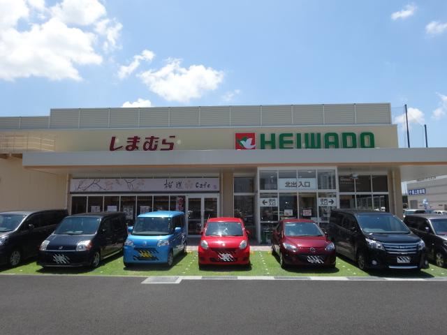 スーパー　しまむら・ＨＥＩＷＡＤＯＵ（スーパー）まで1700m