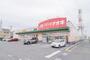 ドラックストア　クスリのアオキ 連取店（ドラッグストア）まで551m