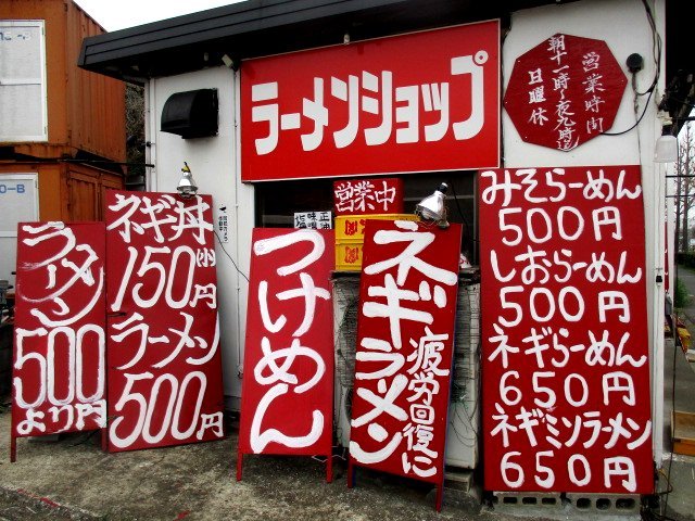 飲食店　ラーメンショップみつわ台店（飲食店）まで789m